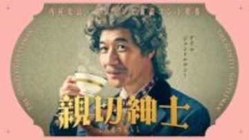 内村光良、新説コント特番が放送決定　東京03飯塚悟志＆野間口徹ら豪華メンバーも出演