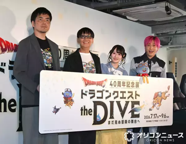 EXIT兼近、ド緊張の倉持由香を大イジり　『ドラクエ』好き代表でイベント参加に恐縮しまくり