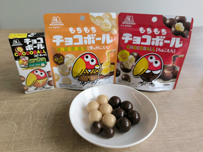【きょうから】“もちもち”の「チョコボール」誕生 森永製菓59年目の新挑戦