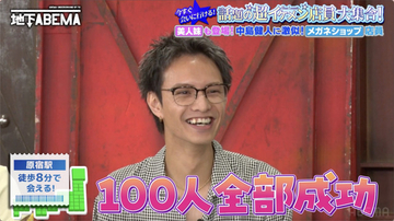 “中島健人似”のイケメン店員、1日100人のナンパに成功「とんでもないぐらいモテてきた」