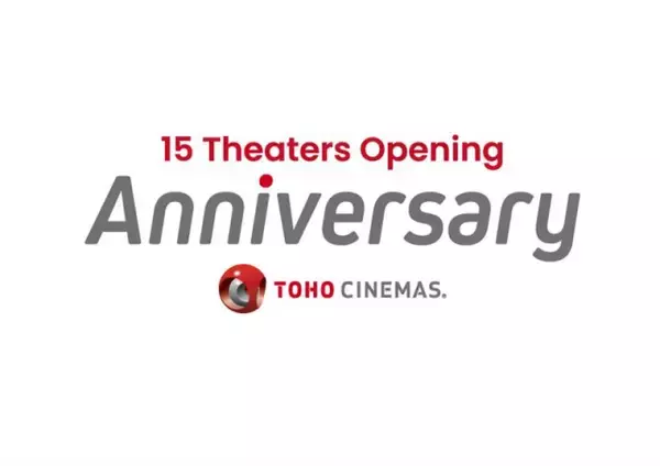 TOHOシネマズ、2026年アニバーサリーキャンペーン発表　渋谷・なんばなど毎月14日鑑賞料金「1300円」＆限定カード配布【全国の対象劇場一覧】