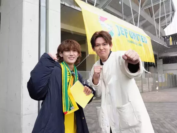 WEST.小瀧望、後輩AmBitious大内リオンにサッカー基礎知識を伝授、ジェフユナイテッド市原・千葉の本拠地へ