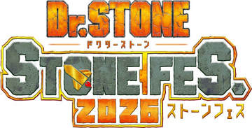 『Dr.STONE』完結へ　フィナーレイベント「STONE FES.2026」10月に横浜で開催決定