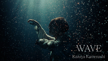 亀梨和也、初の水中撮影で感情の揺らぎ描く　「WAVE」MV公開