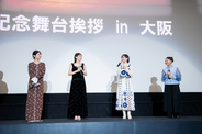 出口夏希「たこ焼き」蒔田彩珠「551」と即答…大阪で　貴重な『ルックバック』“4ショット”も実現