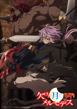 『欠けた月のメルセデス』メインビジュアル第1弾公開　5大情報解禁企画決定