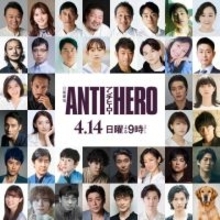 『アンチヒーロー』新キャスト40人を一挙解禁　岩田剛典が初の日曜劇場、『VIVANT』から14人参加