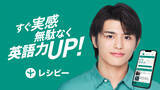 「timelesz篠塚大輝、初単独CM　“小さな積み重ね”に共感「自分でも成長を実感できるように」【コメント全文】」の画像1