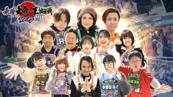 「新星の台頭か、レジェンドの意地か…　“最強大食い王”が決定　12日テレ東で放送」の画像