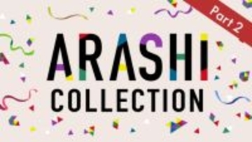 TVer『ARASHI Collection』Part2がスタート　『魔王』『きみはペット』など初配信作品も登場
