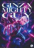 「IMP.横原悠毅、GINZAを救うべく立ち上がる　主演舞台『GINZA MIGHTY GUY』全キャスト発表」の画像1