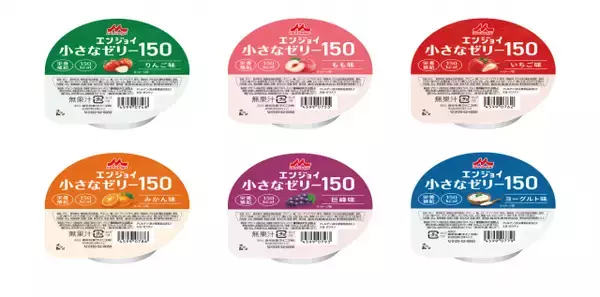 40gで150kcal、ビスケットと同じ大きさの”食べきれる”栄養補助ゼリー　「口にする”そのひと口”はとても大切なもの」