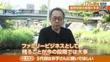 「事業を継ぐのは子どもであってほしい？テレ東、星野リゾート・星野佳路代表にインタビュー」の画像1