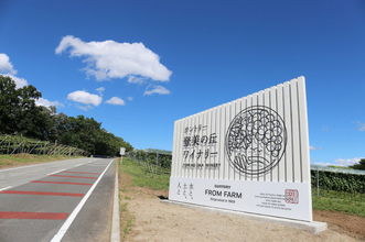 収穫期のぶどう畑で新作ワイン2種を試飲、サントリー登美の丘ワイナリーで特別ツアー