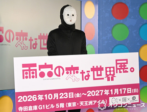雨穴、夢の“遊園地”が実現　『雨穴の変な世界展。』は「テーマパークのような展覧会」