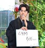 「瀬戸康史、6年間片思いを告白　その間一度も会えずも“一途な恋”「ずっと好きでした」」の画像1