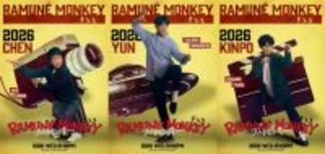 反町＆大森＆ツダケンがまさかの“カンフーポーズ”　 フジ水10『ラムネモンキー』の異色キャラビジュが解禁