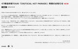「KANA-BOON、3・5よりライブ活動を再開へ　メンバーの谷口鮪について「病状の回復を確認」」の画像1