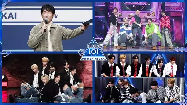 『日プ新世界』新ルール「FREEパート」追加　自己プロデュース能力問われるミッションに