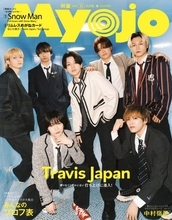 Travis Japan、“架空の国の制服”着こなす　『Myojo』2パターン表紙が解禁＆誌上ファンサも披露