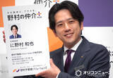 「二宮和也、スーツ姿で名刺交換　不動産営業マンとしてアピール「みなさんに一軒ずつ買ってもらいたい」」の画像1