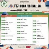 「フジロック3日目！きょう7月26日の配信タイムテーブルをチェック　Amazonで無料独占配信」の画像1