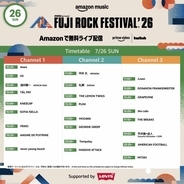 フジロック3日目！きょう7月26日の配信タイムテーブルをチェック　Amazonで無料独占配信