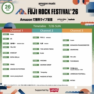 フジロック3日目！きょう7月26日の配信タイムテーブルをチェック　Amazonで無料独占配信