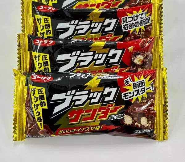「ちょっとだけアイス食べたい時に良さそう」材料2つでできる、ブラックサンダーアイスの直パケレシピ