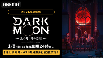 アニメ『DARK MOON』、ABEMA配信決定　ENHYPENにインスパイアされたキャラクターが登場