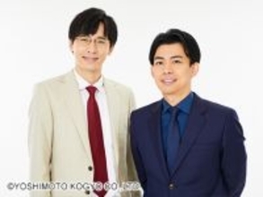 カベポスター『ヤンタン』で東京進出を発表　『M-1』ファイナリスト経験の実力派