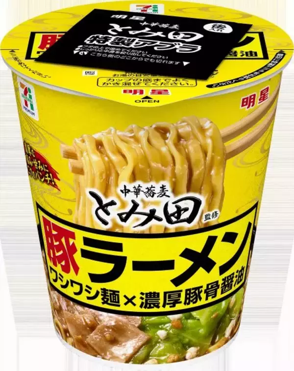 セブン‐イレブンに『豚ラーメン』限定登場…中華蕎麦とみ田監修　ワシワシ麺×濃厚豚骨醤油でガッツリ