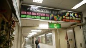 大阪の知られざる地下街　「吹田さんくす」「グリーンプラザたかつき」「ソシオ茨木」…衝撃の事実