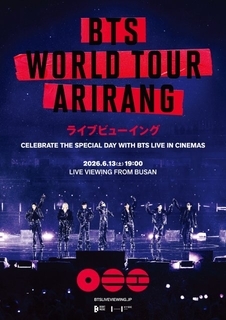BTS、7人で煌めくステージに立つ　“デビュー記念日”釜山公演のライブビューイング、ポスター＆来場者特典公開