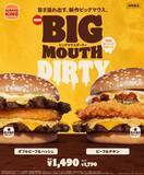 「【あすから】バーガーキングの人気シリーズ“ビッグマウス”に新入り　「特製ガーリックマヨソース」が溢れ出す新作2種登場」の画像1