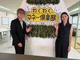 「「株ってもうかるの？」BSテレ東で子どもが主役のお金について考える特別番組『わくわくマネー倶楽部』放送決定」の画像1