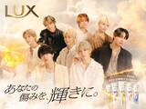 「MAZZEL、「LUX」テレビCM出演＆タイアップ楽曲決定　テーマは「あなたの傷みを、輝きに。」」の画像1