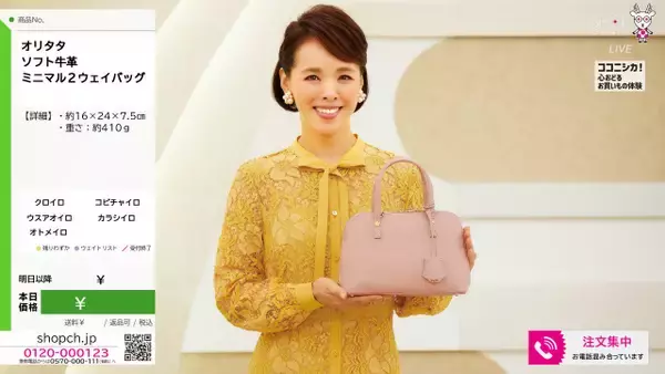 ショップチャンネル、厚生労働大臣認定の「プラチナえるぼし」取得　女性活躍と仕事・育児の両立支援ともに認定は全国で約50社のみ