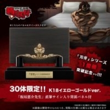 『刃牙』範馬勇次郎のフィギュア385万円で販売　股割り姿の筋肉を細かく再現