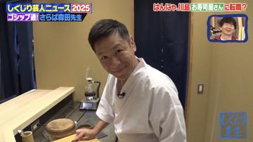 はんにゃ.川島章良、衝撃の“転職”が明らかに　月240万円という計算に騒然　バラエティー初出し映像も