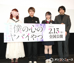 劇場版『僕の心のヤバイやつ』世界26ヶ国での上映決定　挿入歌にこはならむ、あたらよ