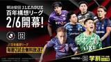 「「ABEMA de DAZN」値下げ発表　Jリーグ＆W杯全試合を月額3800円で視聴可能に」の画像1
