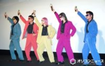 佐久間大介ら『スペシャルズ』キャスト5人、公開初日に集結　カラフルスーツ＆サングラス姿で会場歓声