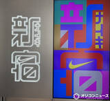 「NIKE SHINJUKU、あす4・10オープン　新宿のトラフィックを想起させるポップなフロア構成」の画像1