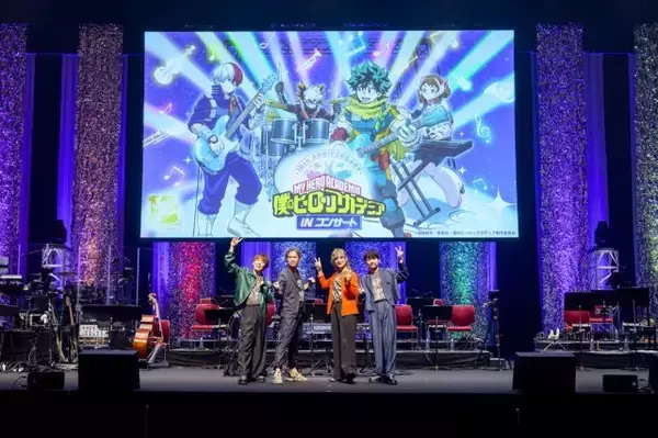 『ヒロアカ』コンサートで観客涙…来場者8000人！生演奏の劇伴、アニメ映像、キャスト生アフレコ融合