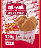 「イトーヨーカ堂「ポッポの冷凍食品シリーズ」累計販売数50万食突破　ジューシーな『ポッポのフライドチキン』新登場」の画像1