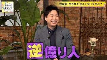 “逆億り人”水谷隼、資産チャート公開　トータルで負けた額は「都内で一軒家が…」マイナスになる要因を自己分析