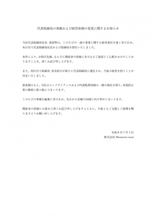 音楽制作レーベル「Arte Refact」、桑原聖が代表辞任「一連の事案に関する経営責任を重く受け止め」　不適切な行動めぐり物議に