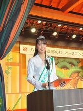 2026ミス日本みどりの大使・永田愛実、八王子の桑都の杜オープニングセレモニーに登場