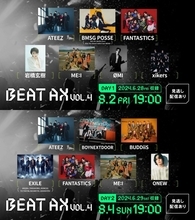 ATEEZ、EXILE、FANTASTICS、ME:Iら集結の音楽の祭典「BEAT AX vol.4」疑似生＆見逃し独占配信決定